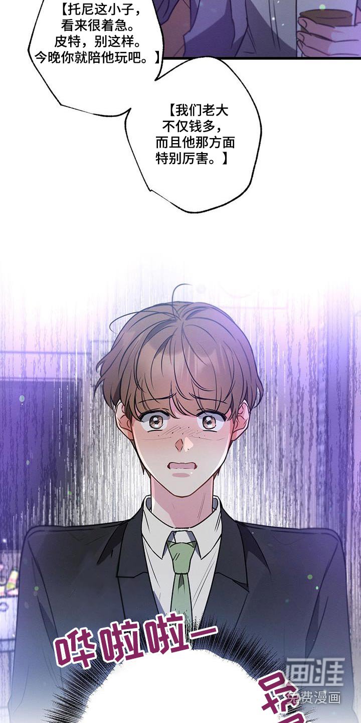 第115章：【第二季】邀请