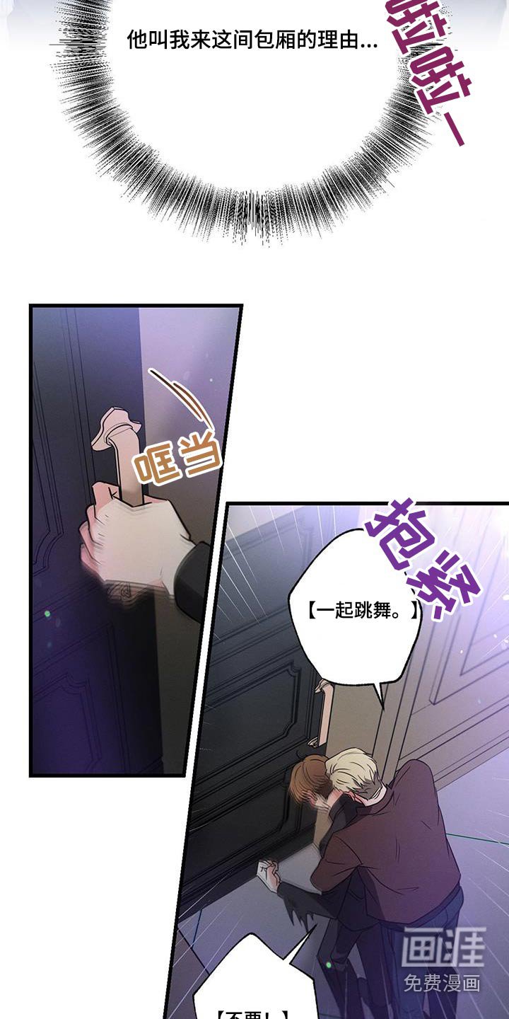 第115章：【第二季】邀请
