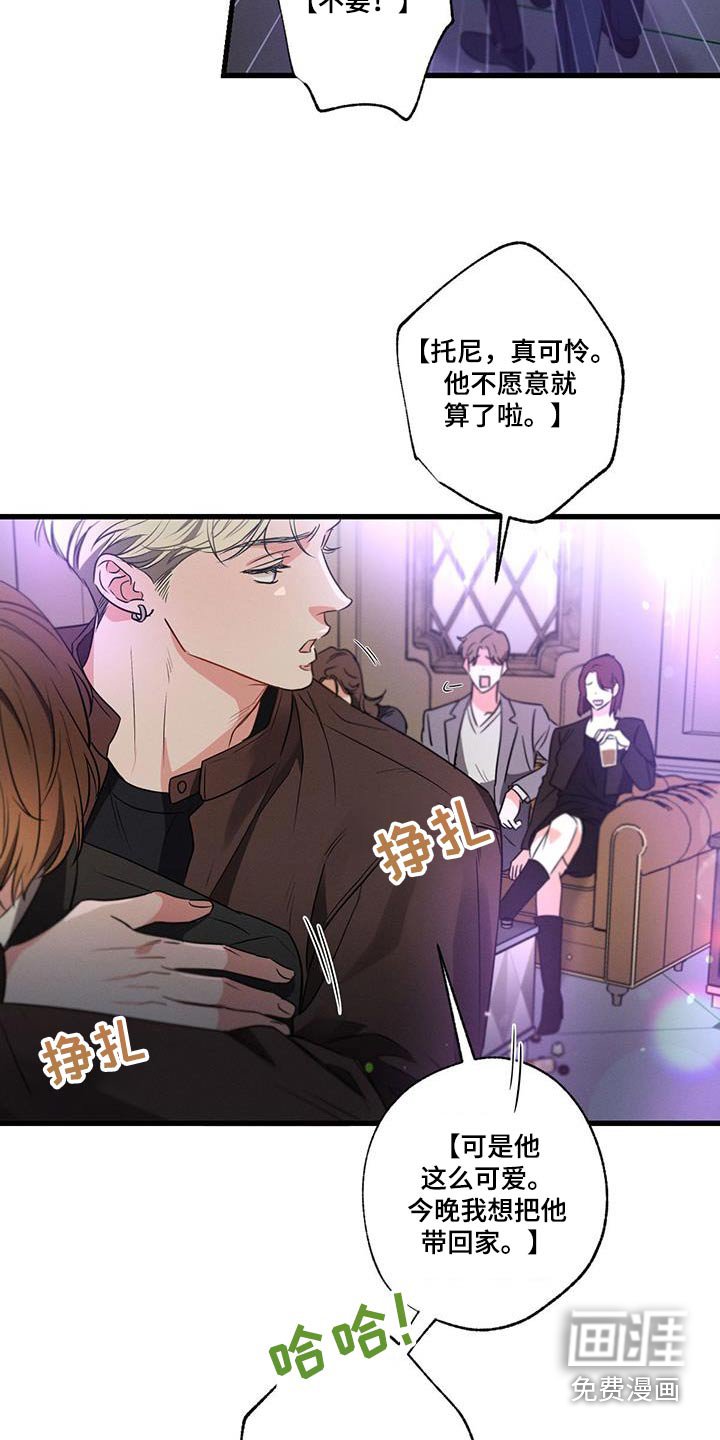 第115章：【第二季】邀请