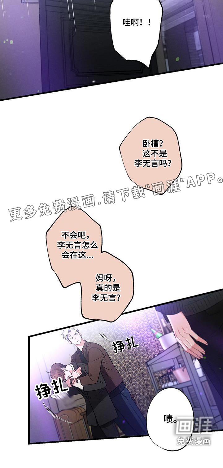 第115章：【第二季】邀请
