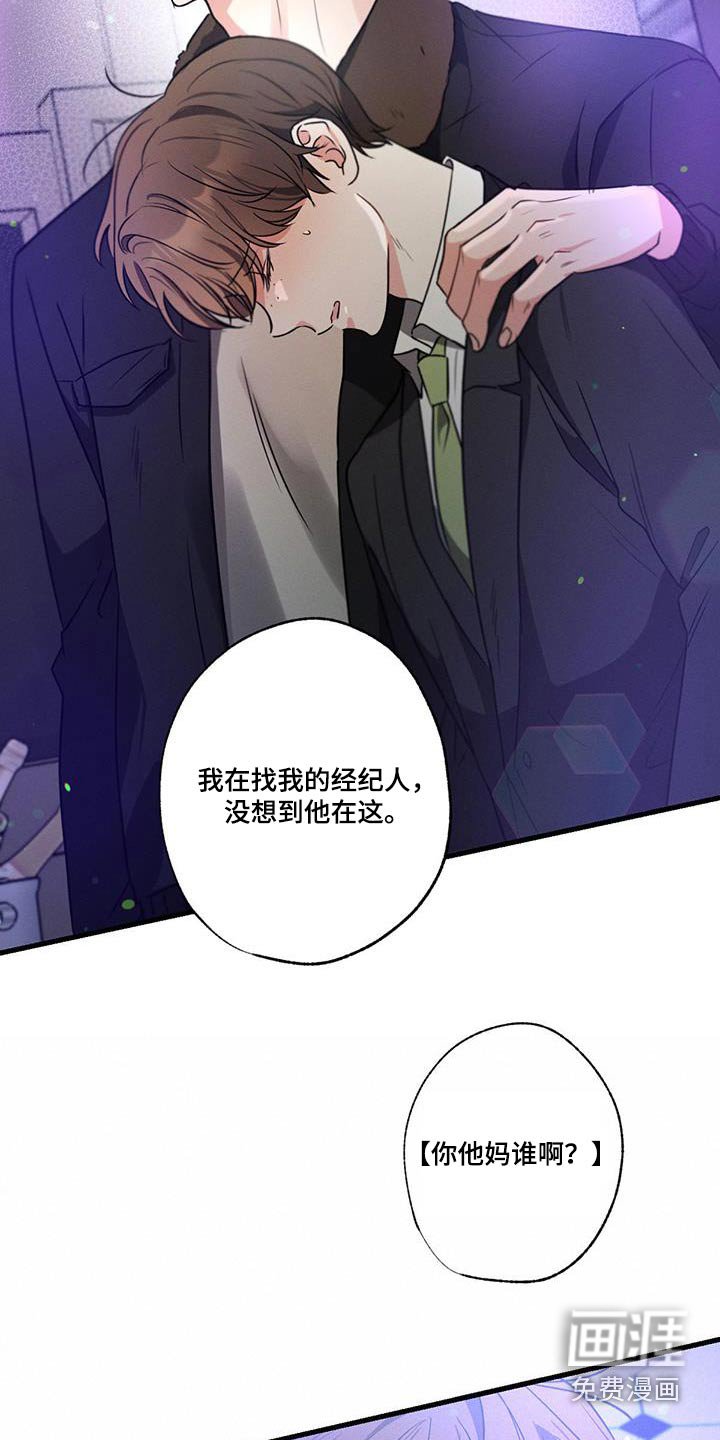 第116章：【第二季】真不该来
