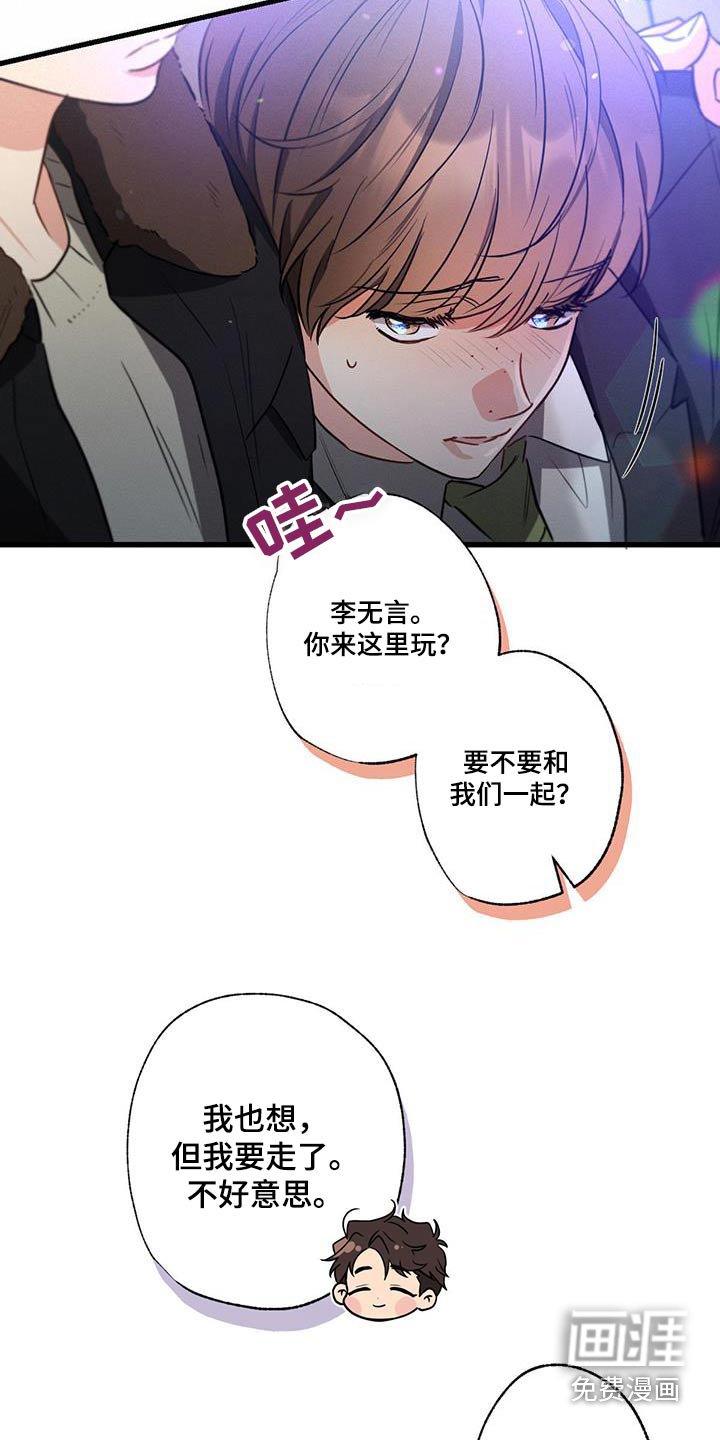 第116章：【第二季】真不该来