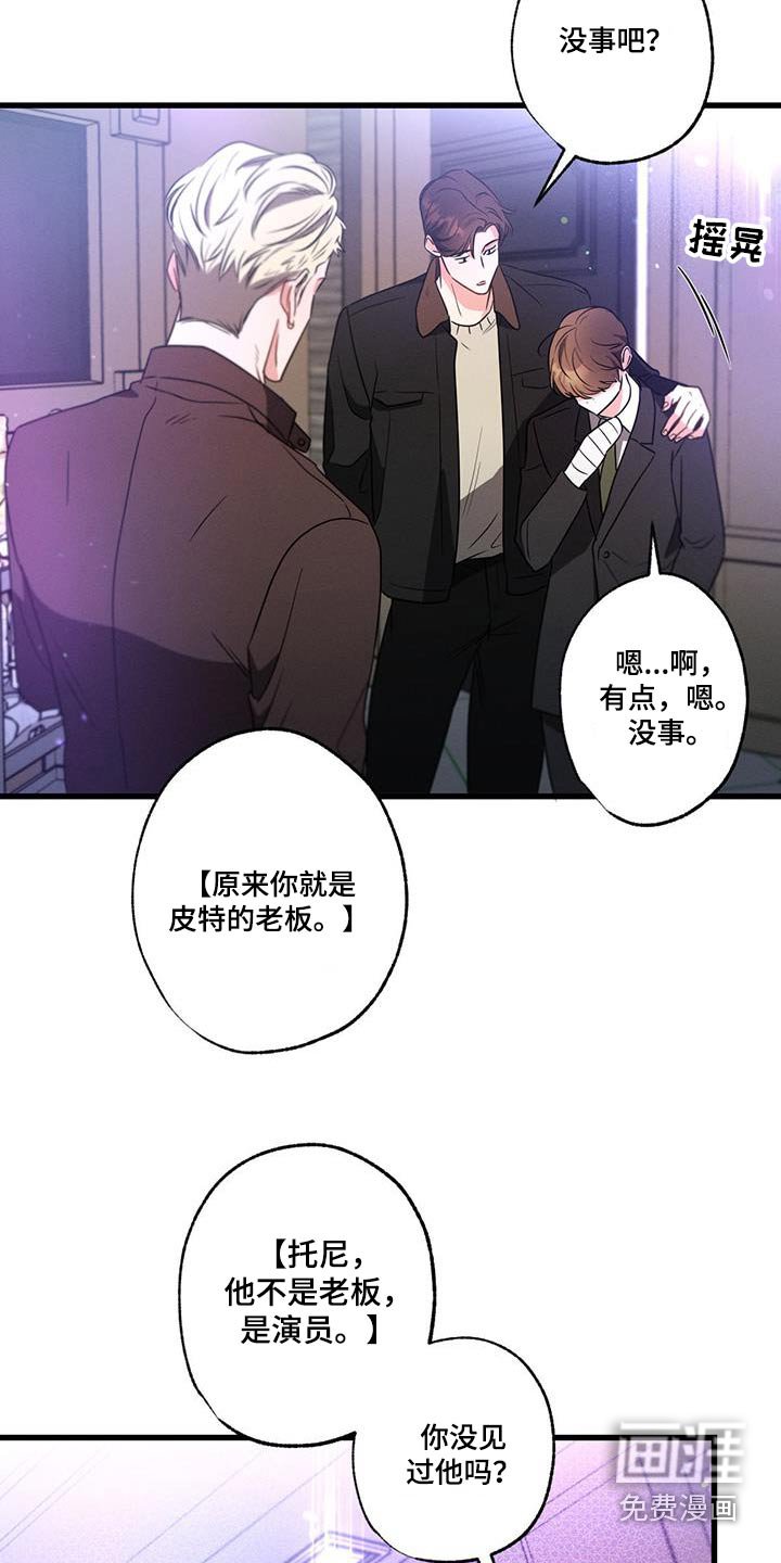 第116章：【第二季】真不该来