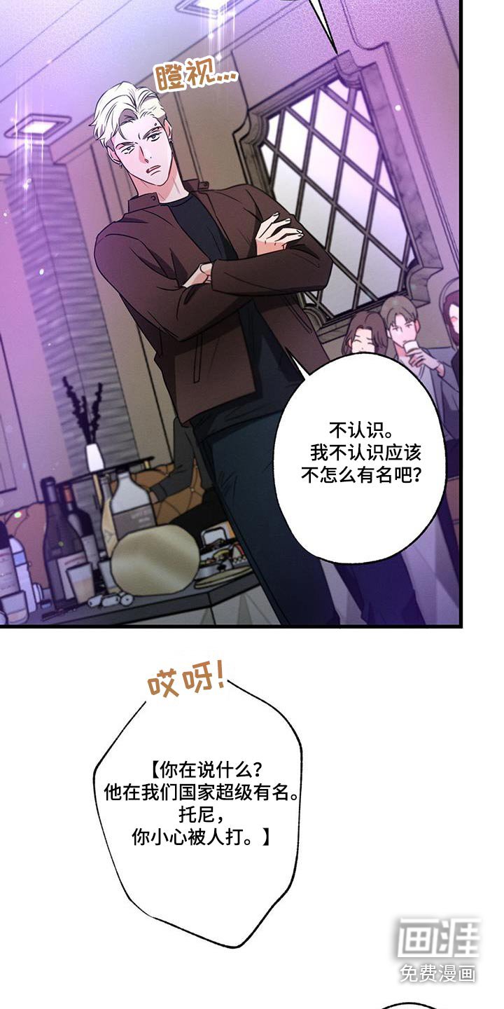 第116章：【第二季】真不该来