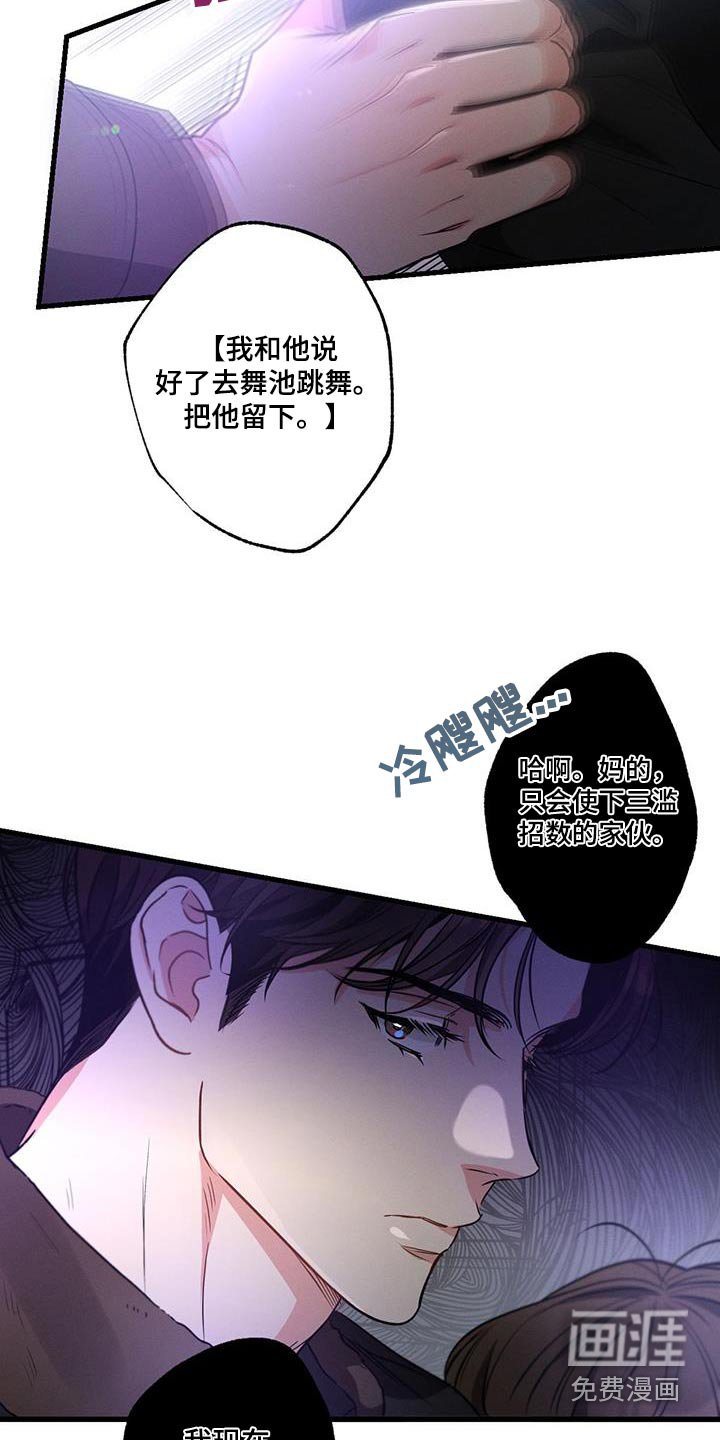 第116章：【第二季】真不该来