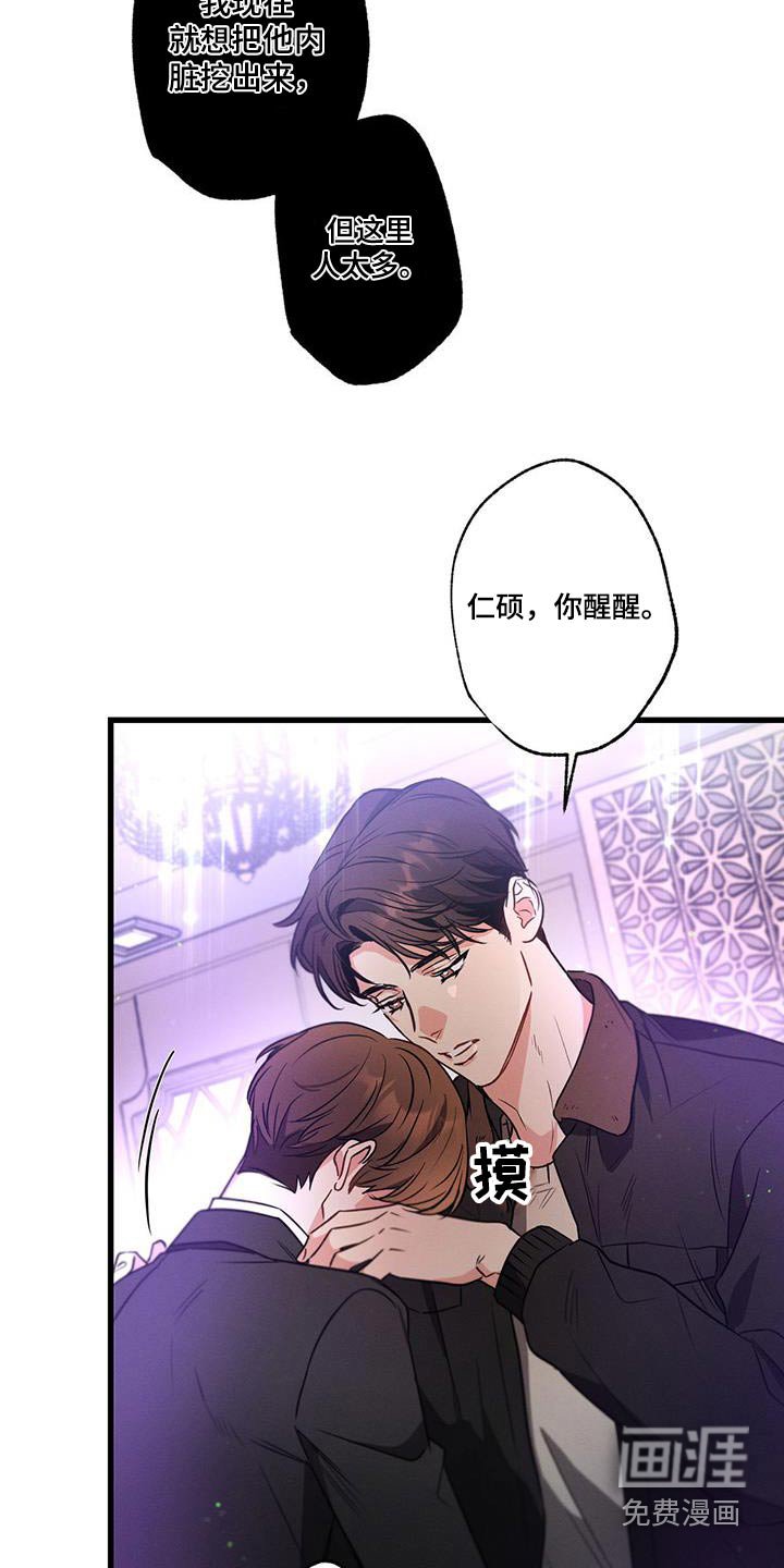 第116章：【第二季】真不该来