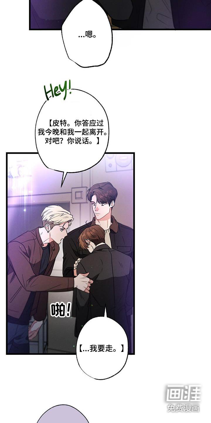 第116章：【第二季】真不该来
