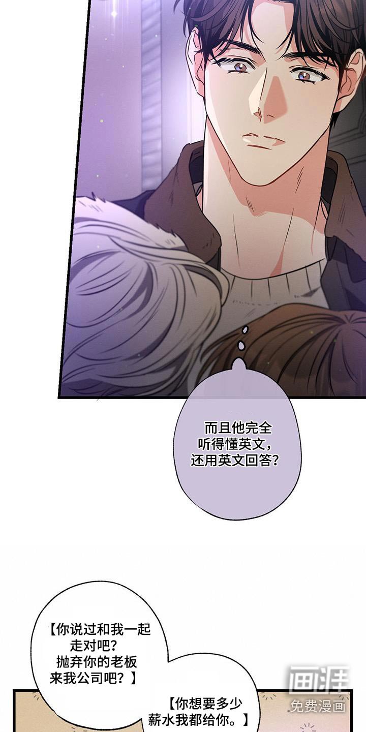 第116章：【第二季】真不该来