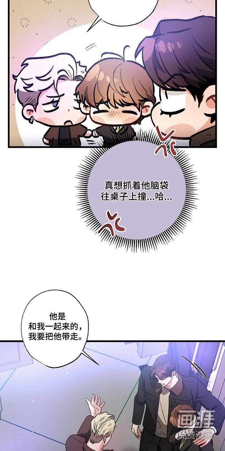 第116章：【第二季】真不该来