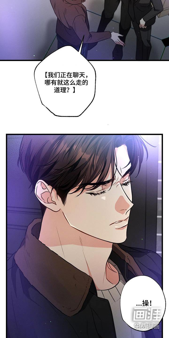 第116章：【第二季】真不该来