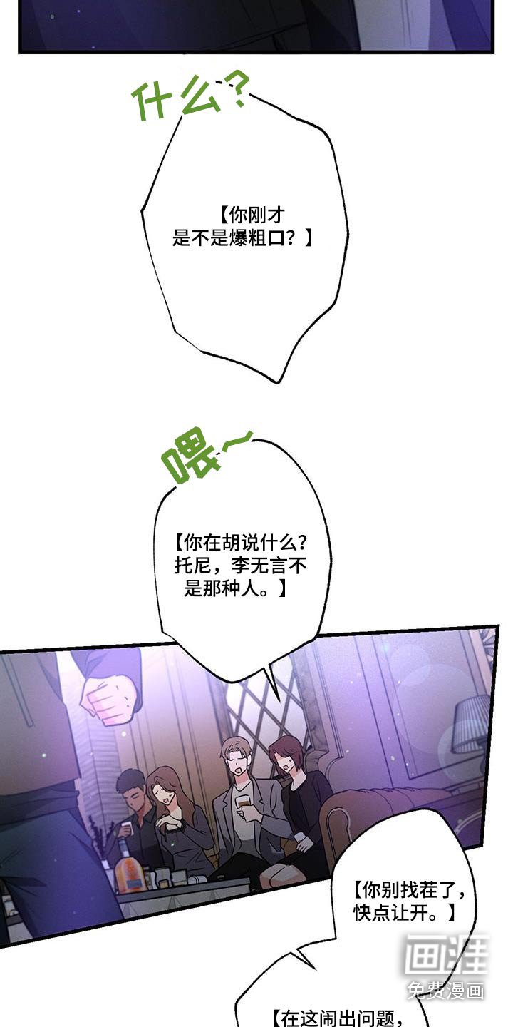 第116章：【第二季】真不该来