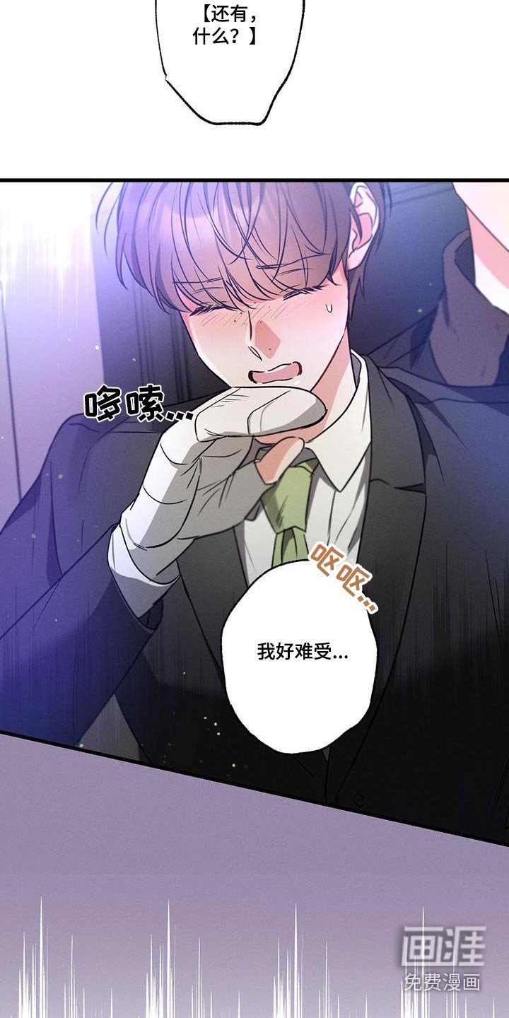 第116章：【第二季】真不该来