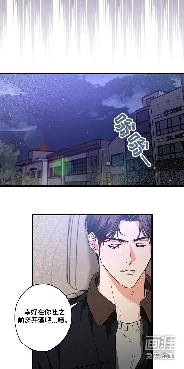 第116章：【第二季】真不该来