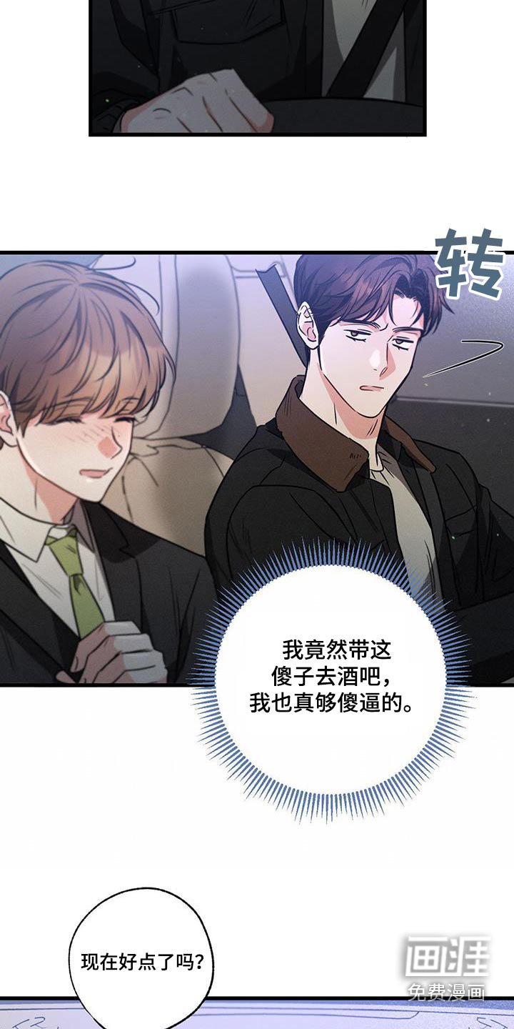 第116章：【第二季】真不该来