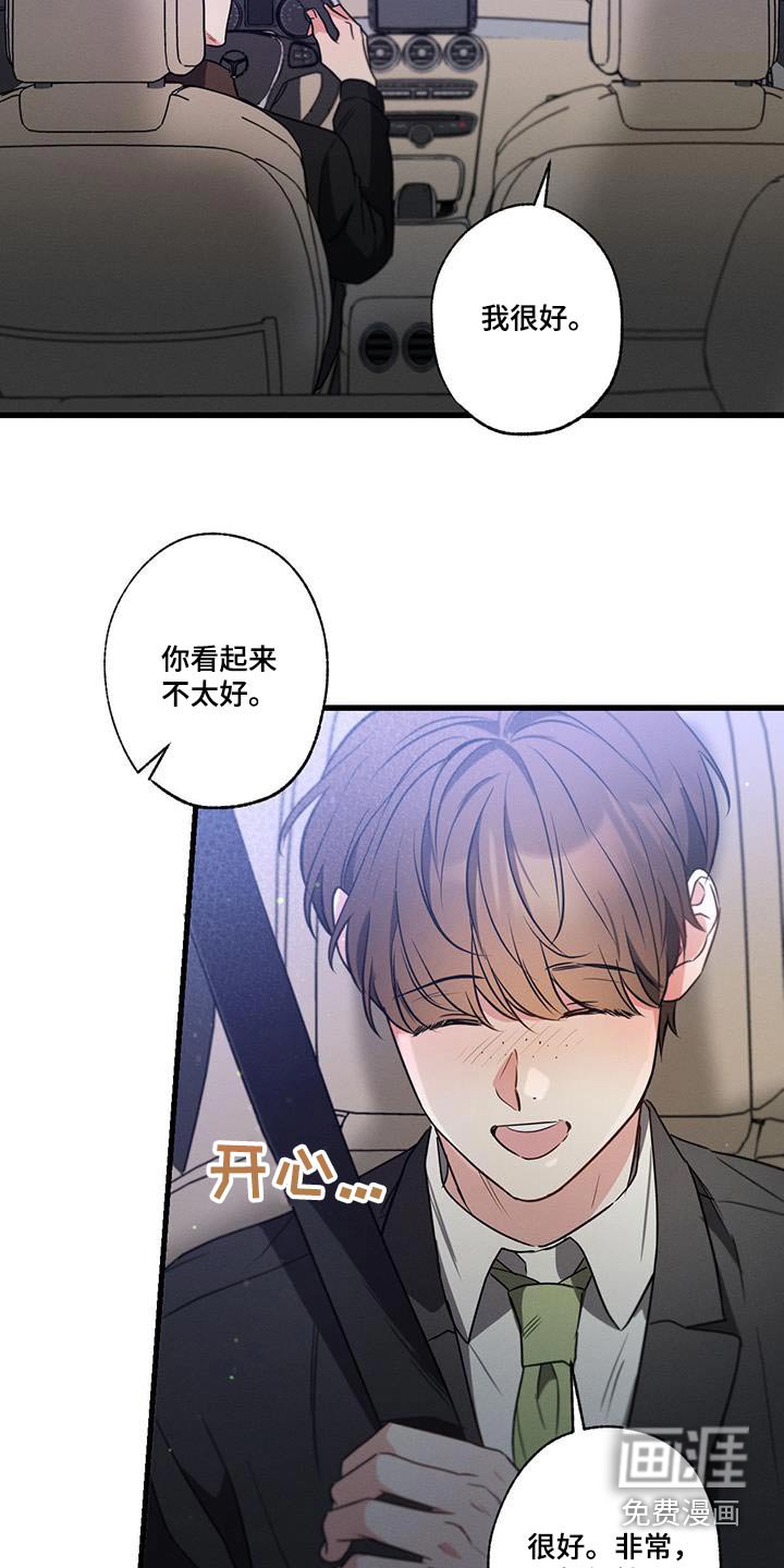 第116章：【第二季】真不该来
