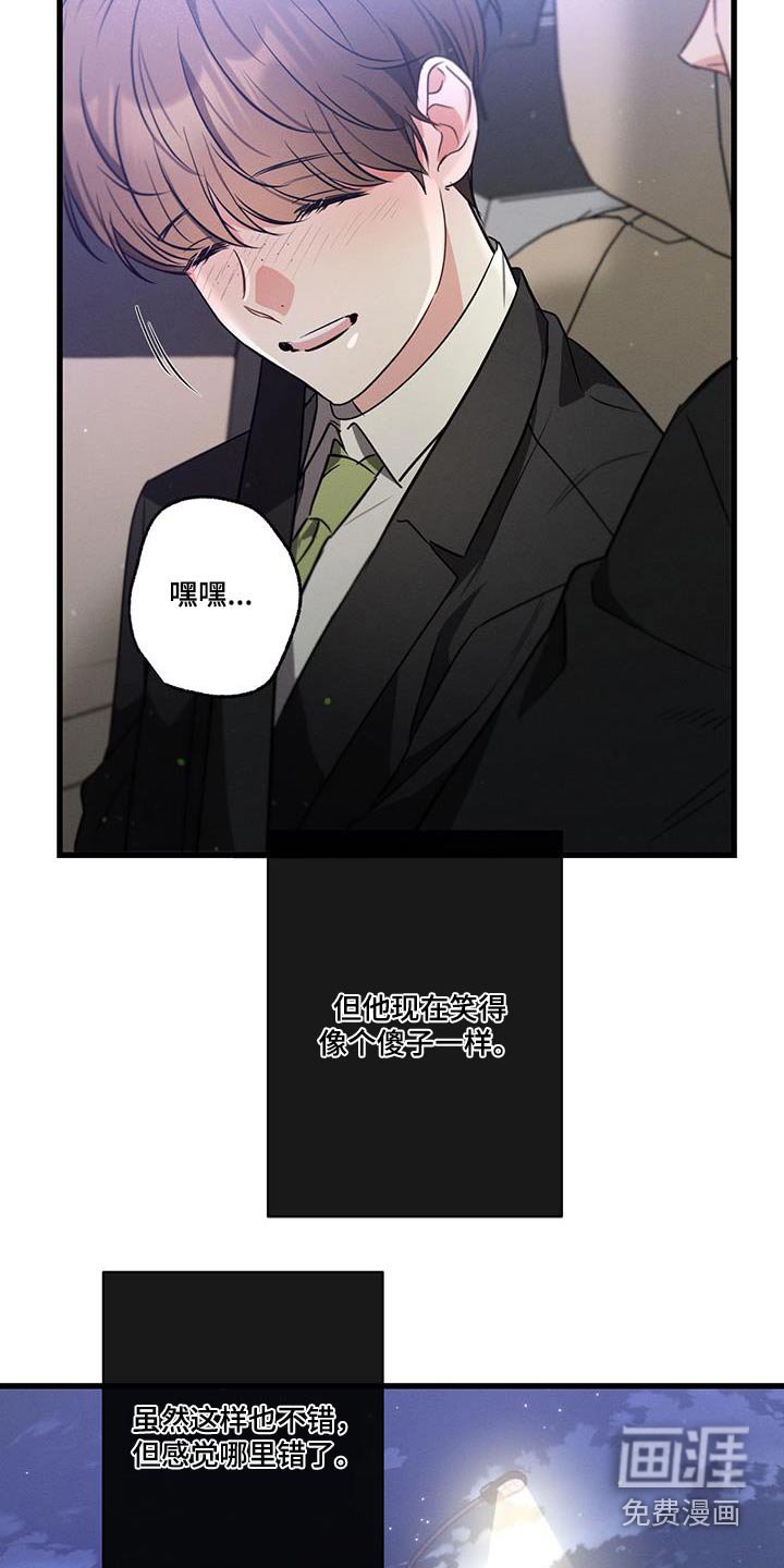 第116章：【第二季】真不该来