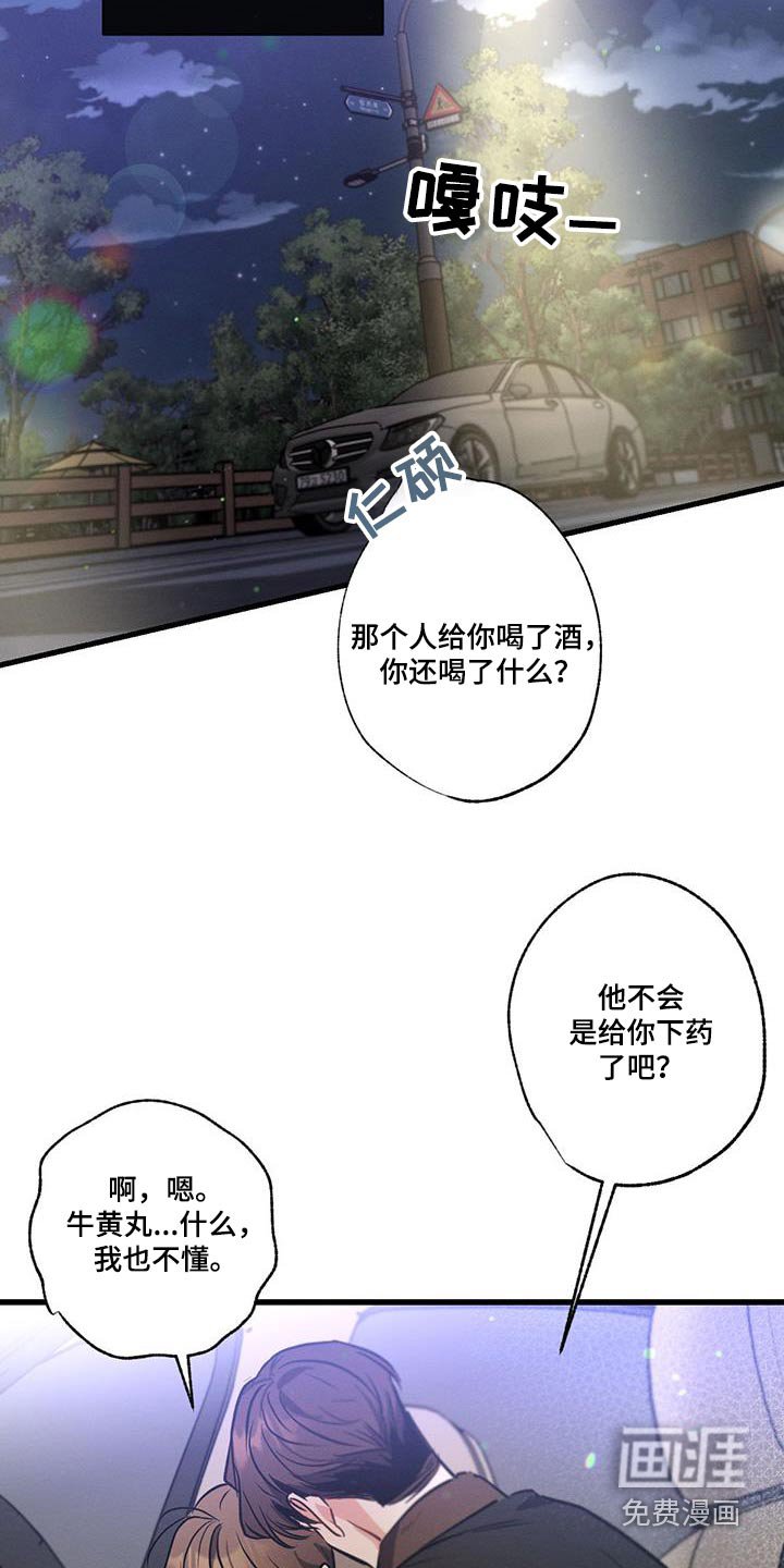第116章：【第二季】真不该来
