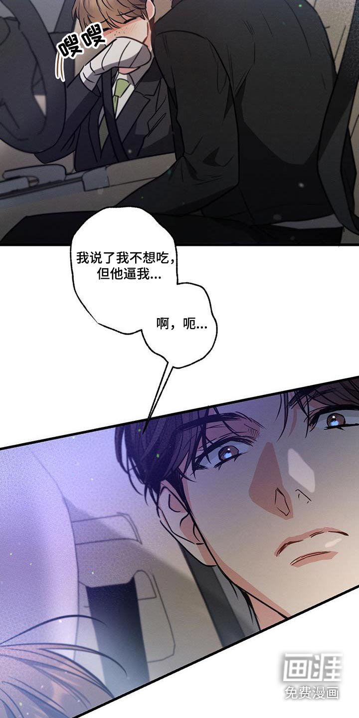 第116章：【第二季】真不该来