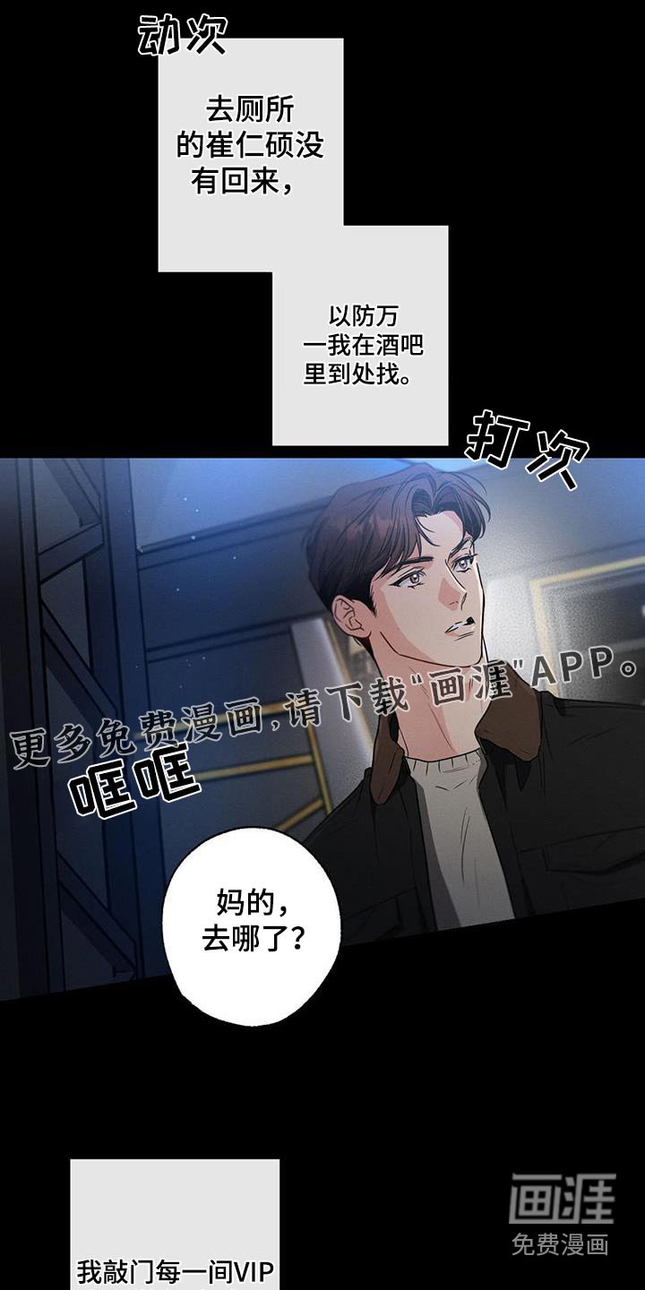 第117章：【第二季】胡话