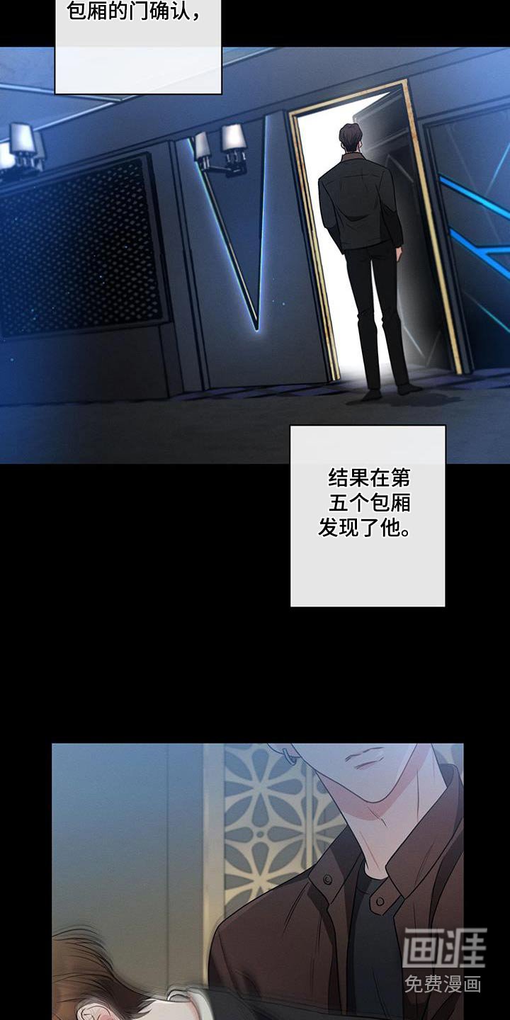 第117章：【第二季】胡话