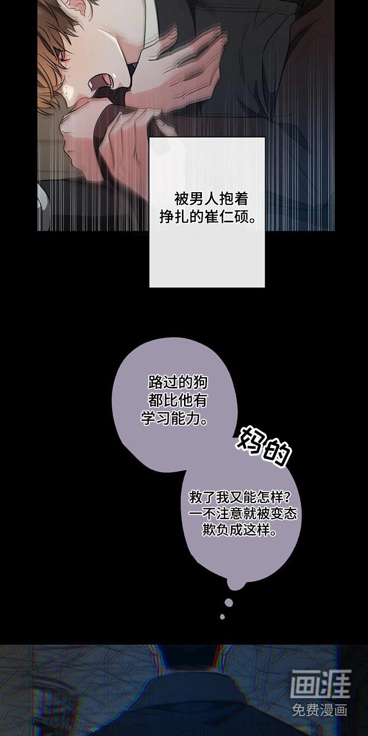 第117章：【第二季】胡话