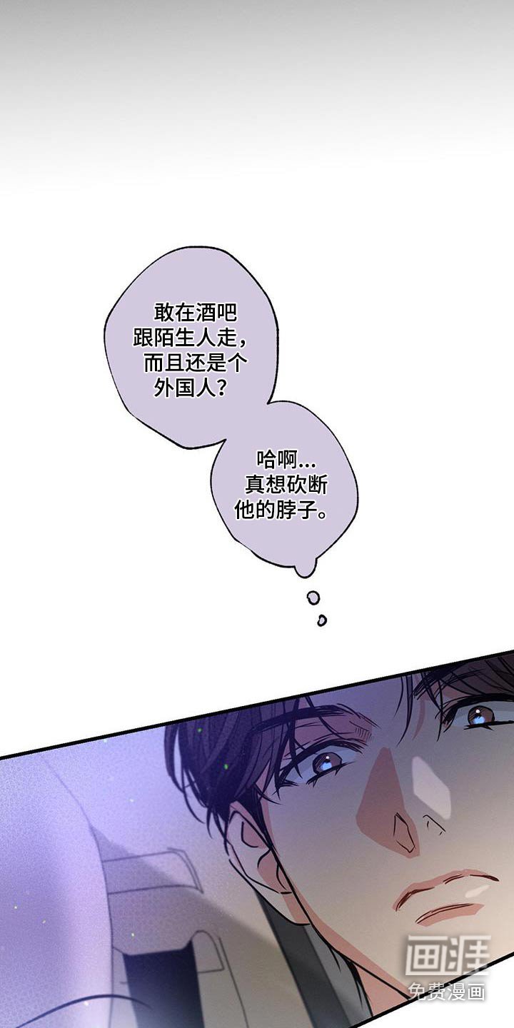 第117章：【第二季】胡话