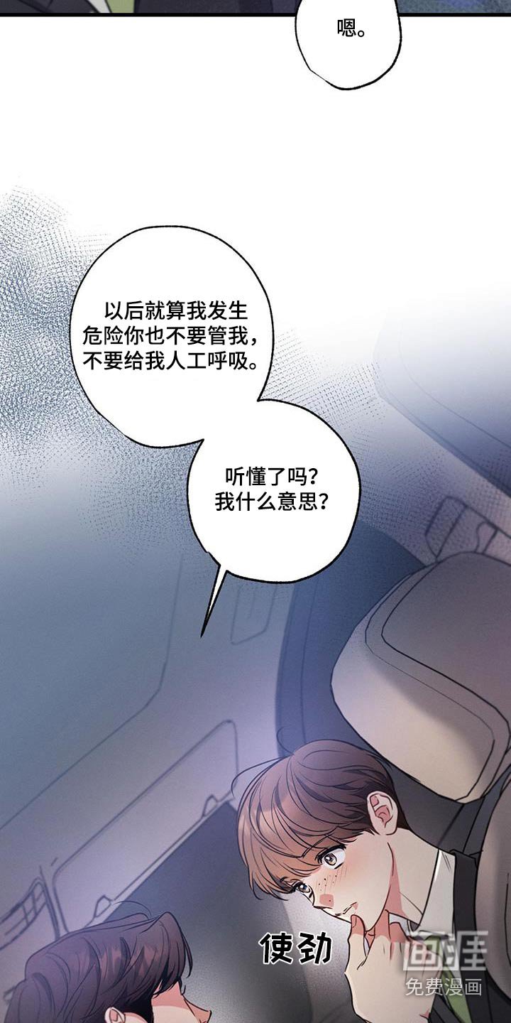 第117章：【第二季】胡话