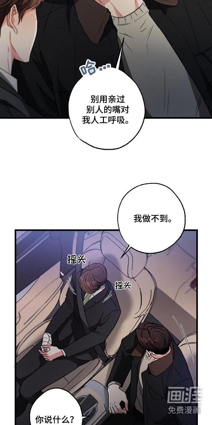 第117章：【第二季】胡话
