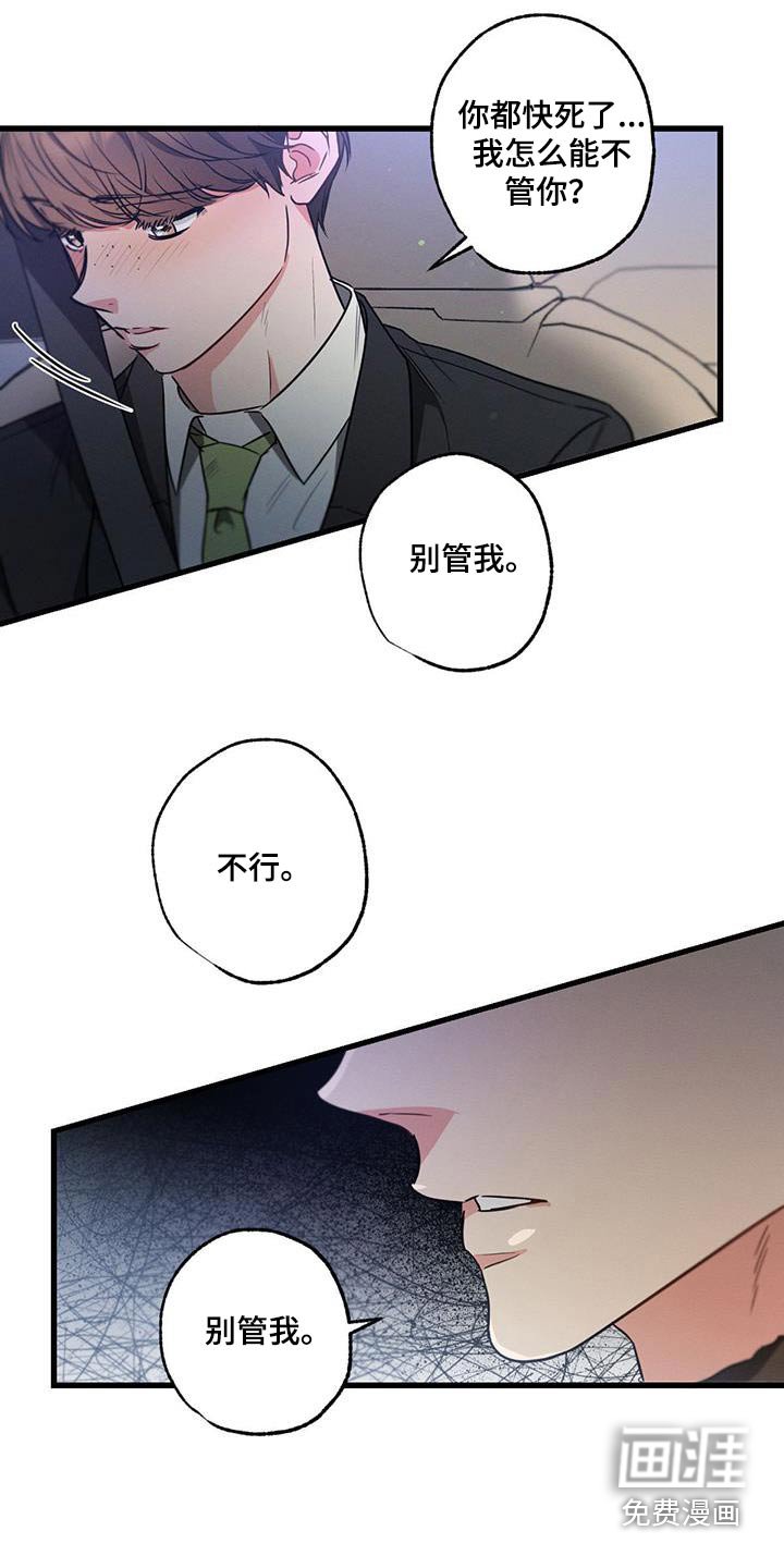第117章：【第二季】胡话