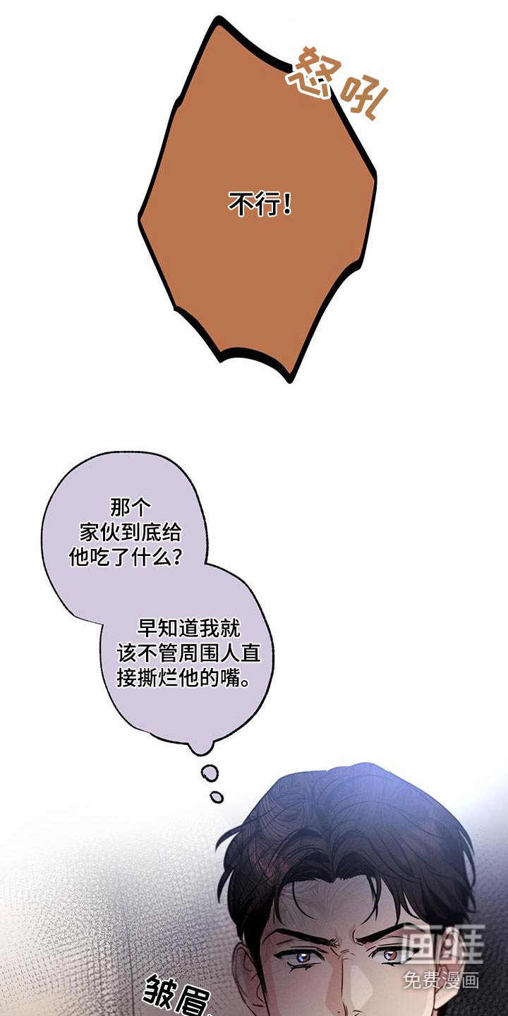 第117章：【第二季】胡话