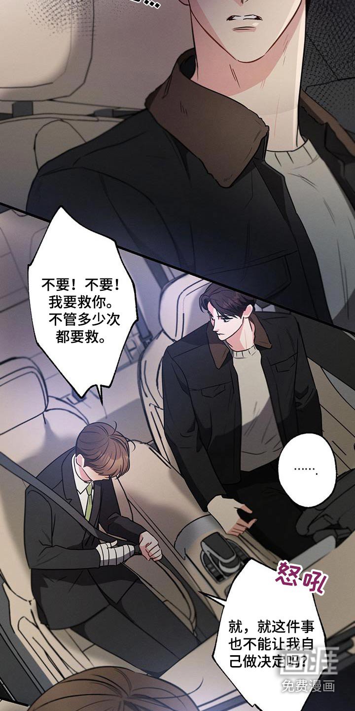 第117章：【第二季】胡话