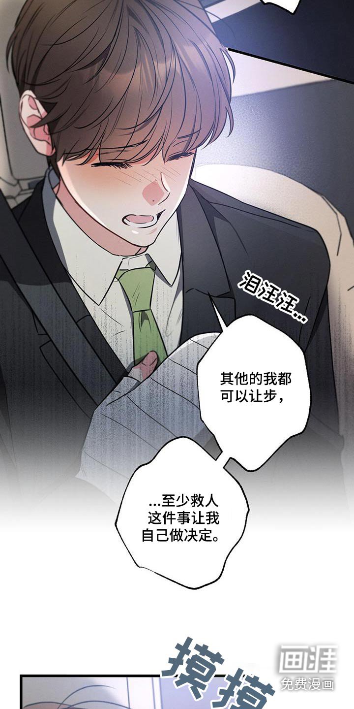 第117章：【第二季】胡话
