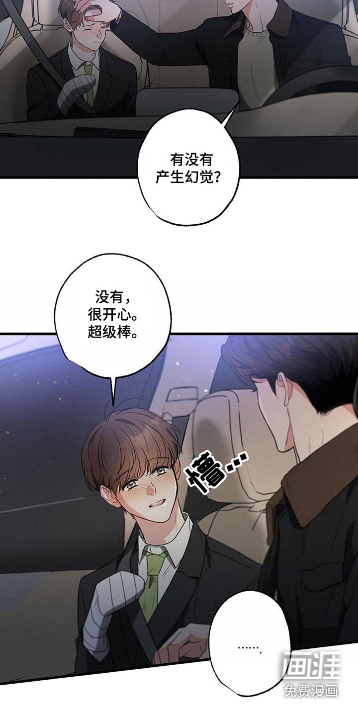 第117章：【第二季】胡话