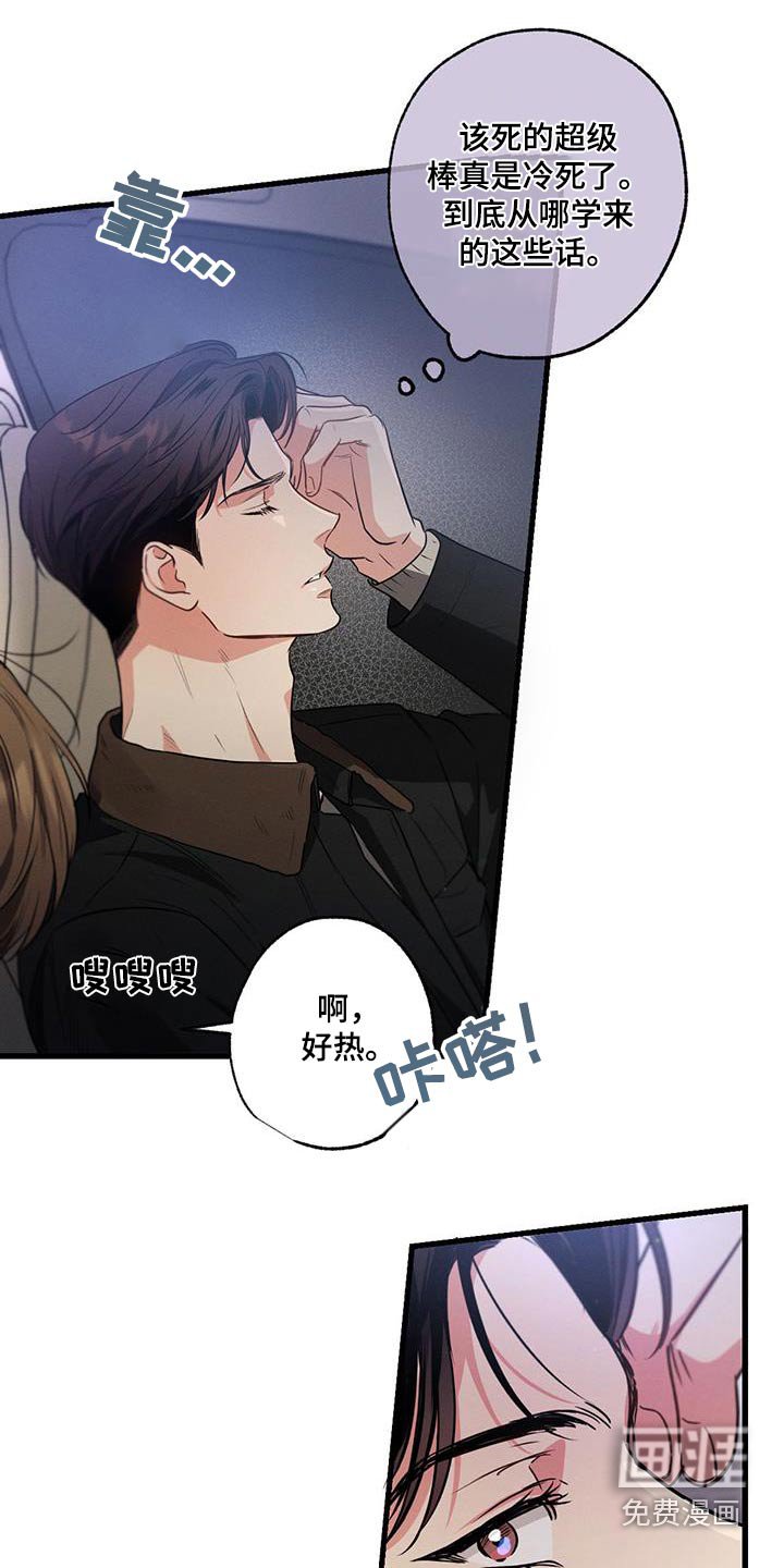 第117章：【第二季】胡话
