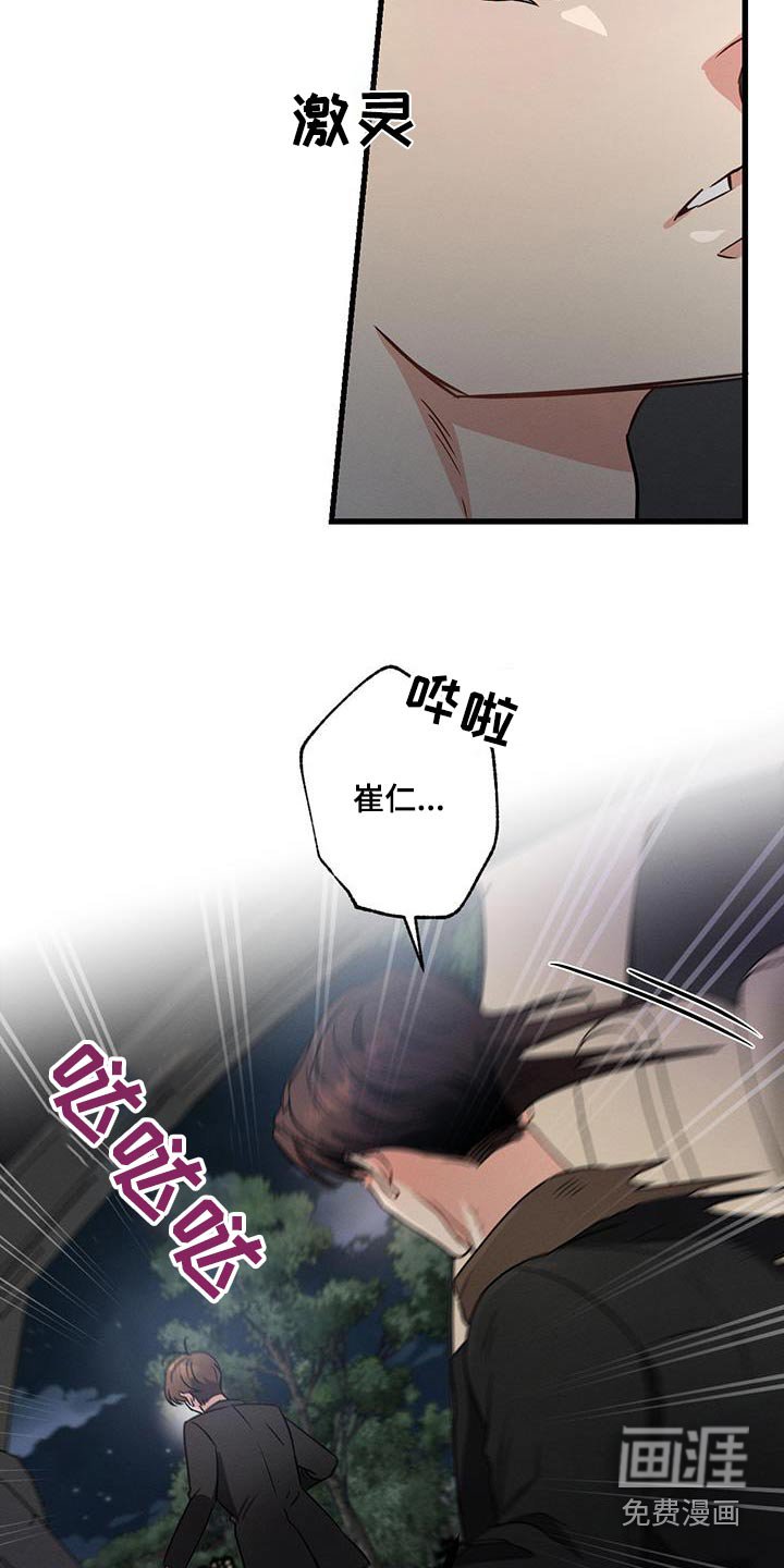 第117章：【第二季】胡话