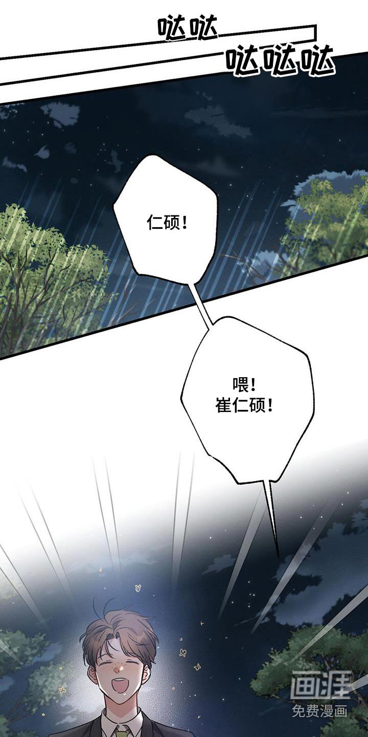 第117章：【第二季】胡话