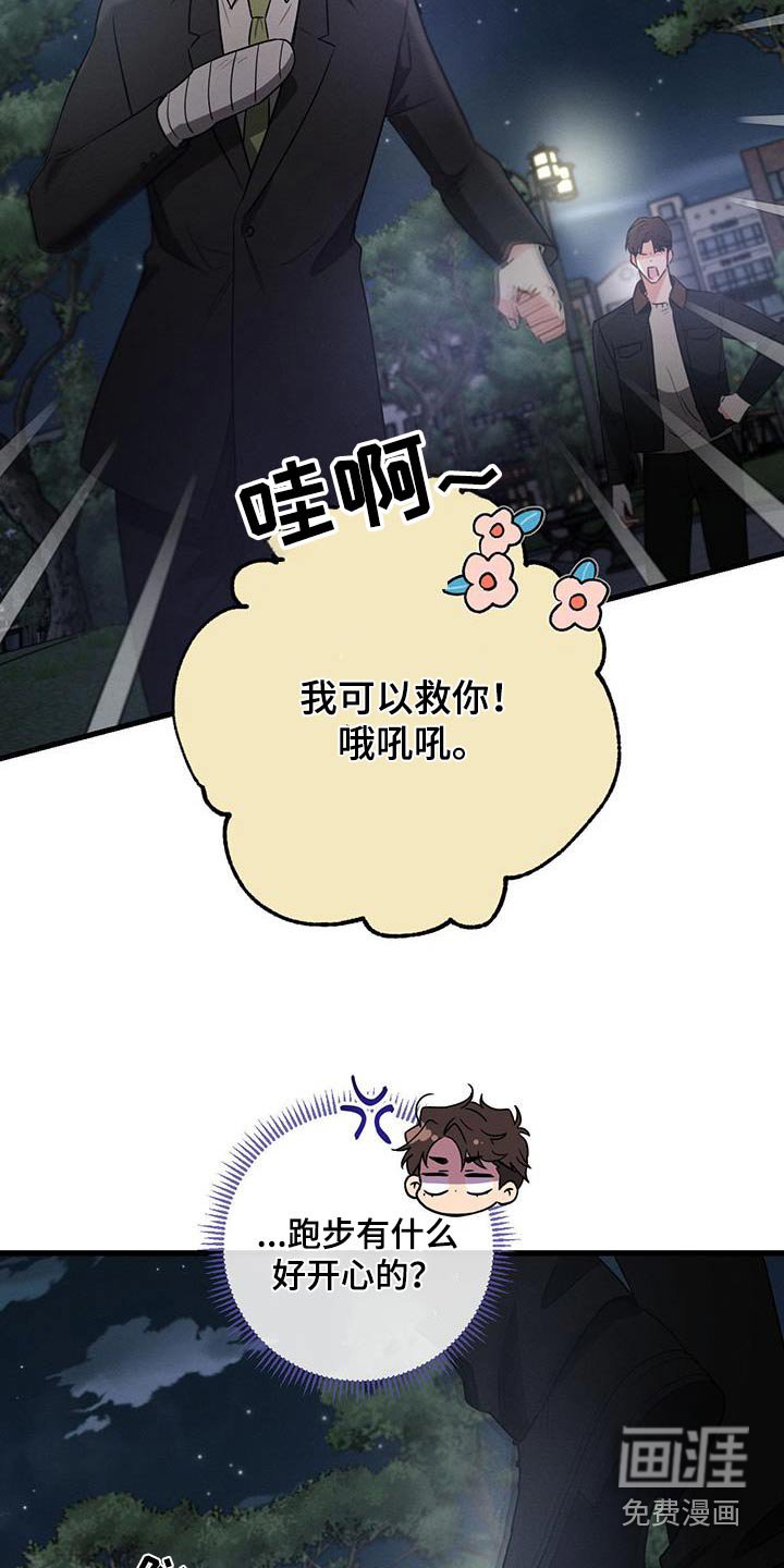 第117章：【第二季】胡话