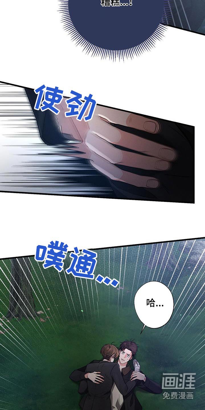 第117章：【第二季】胡话