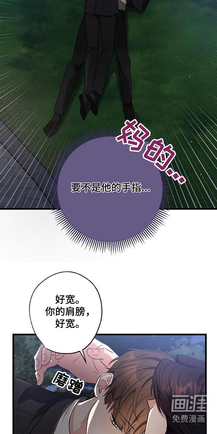 第117章：【第二季】胡话