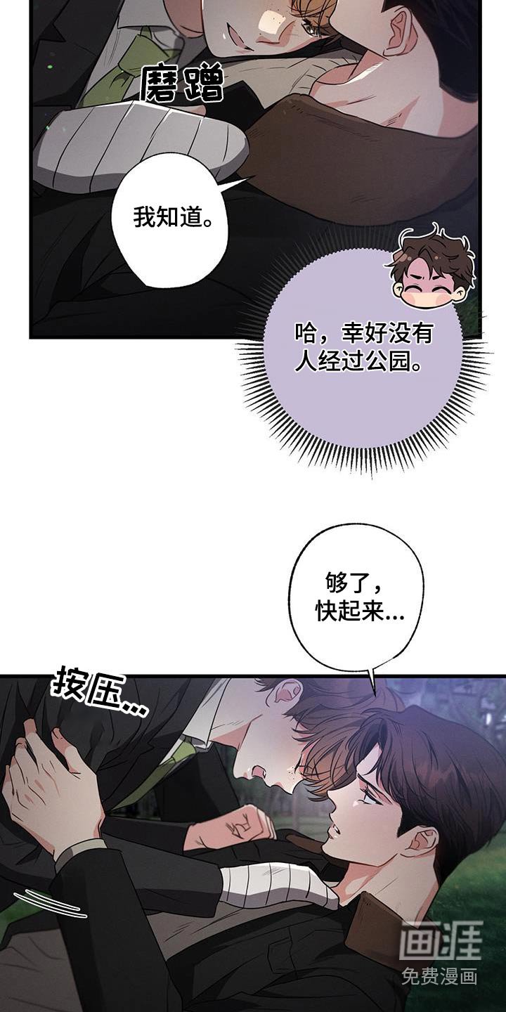 第117章：【第二季】胡话