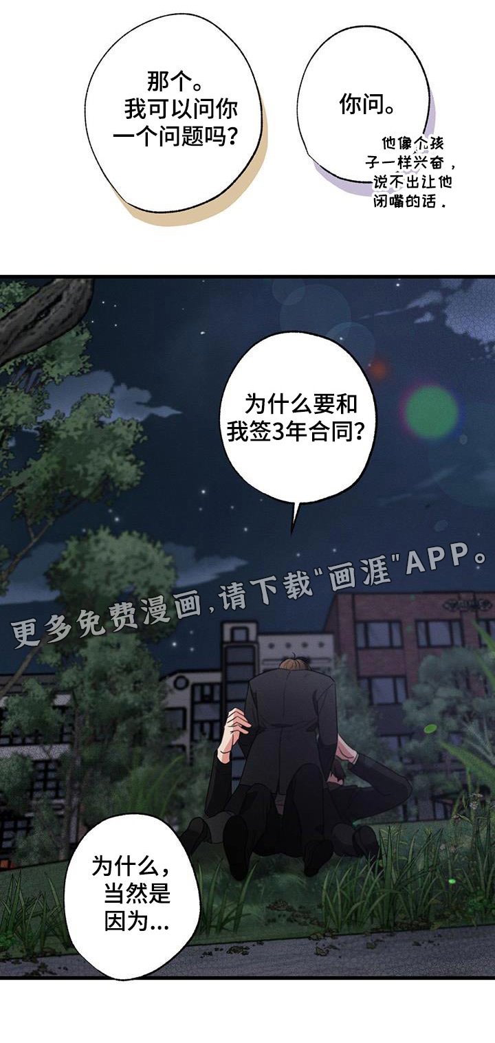 第118章：【第二季】相信你
