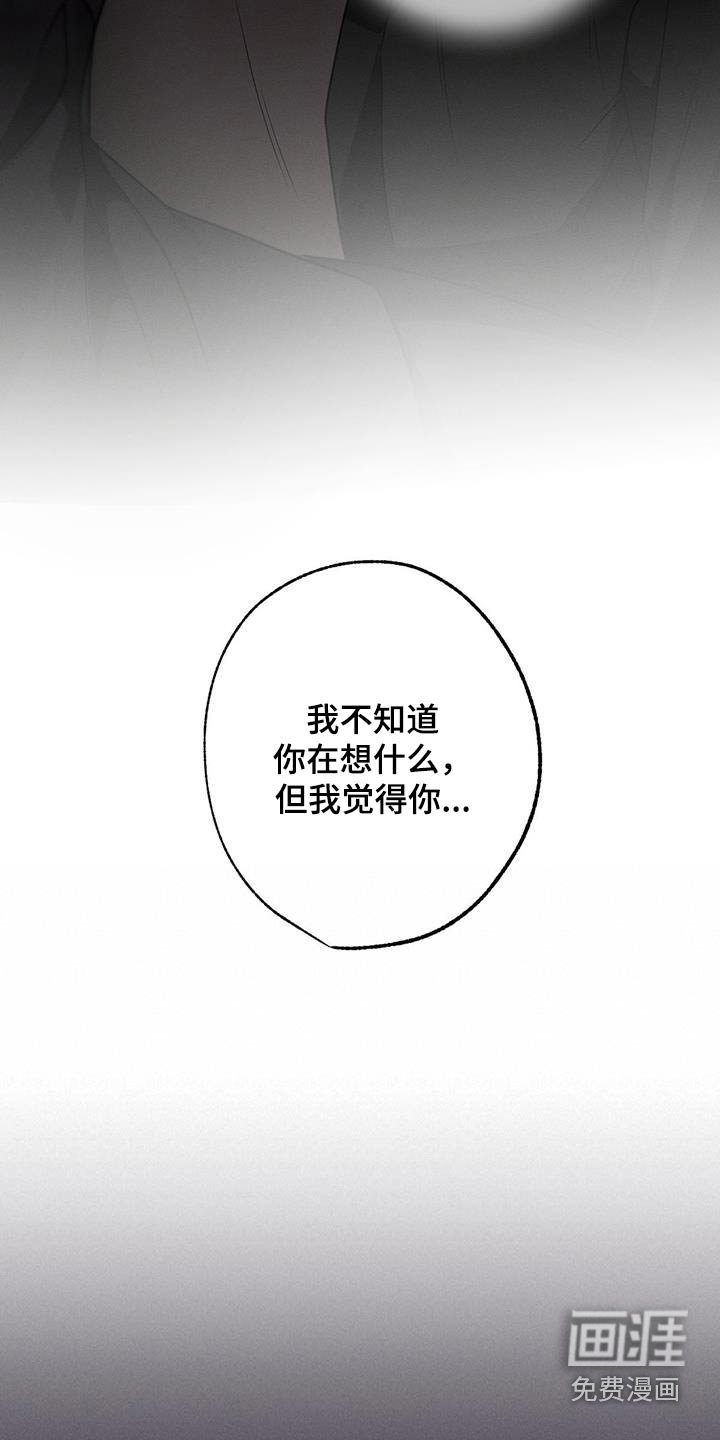 第118章：【第二季】相信你