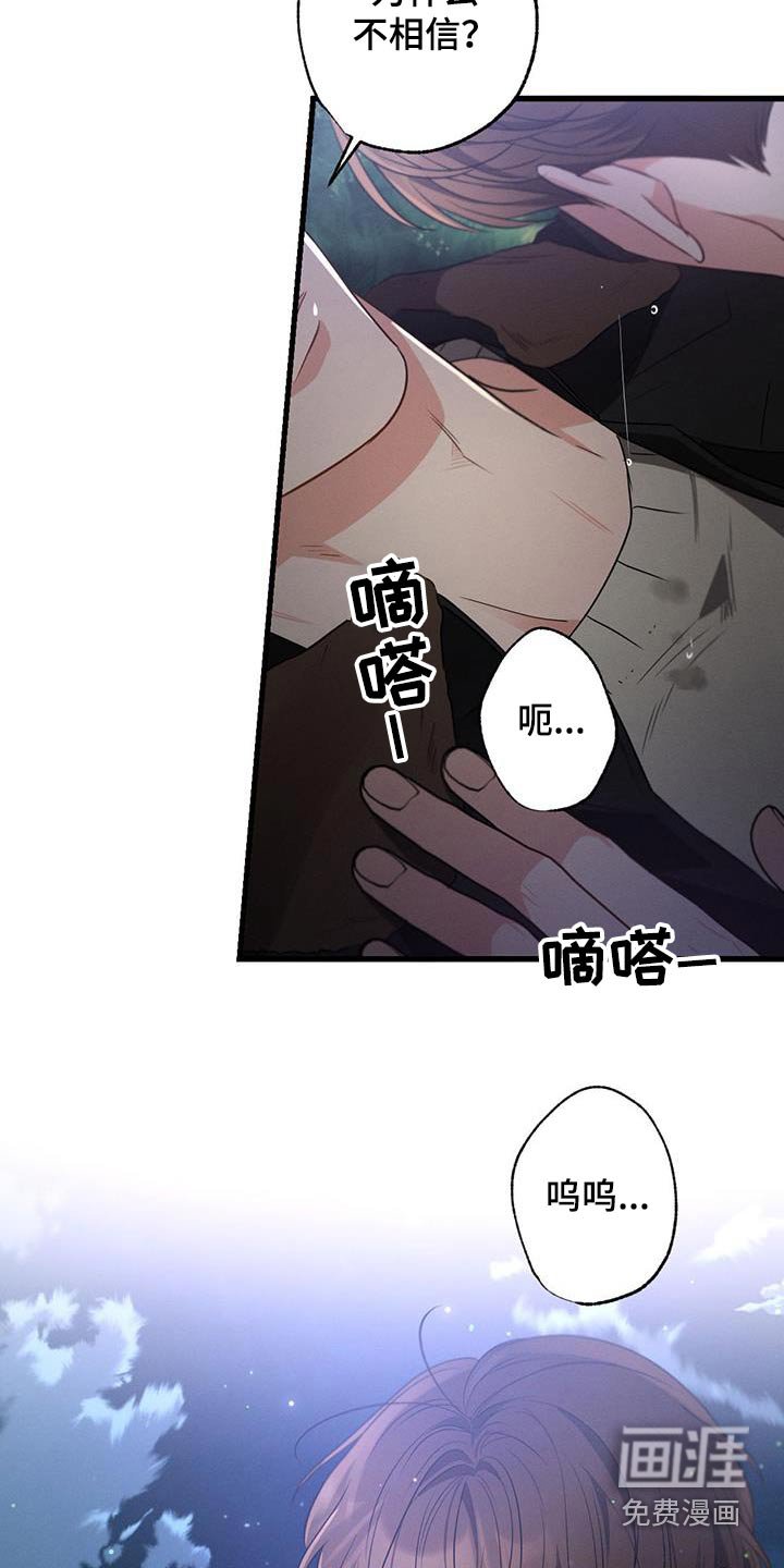 第118章：【第二季】相信你