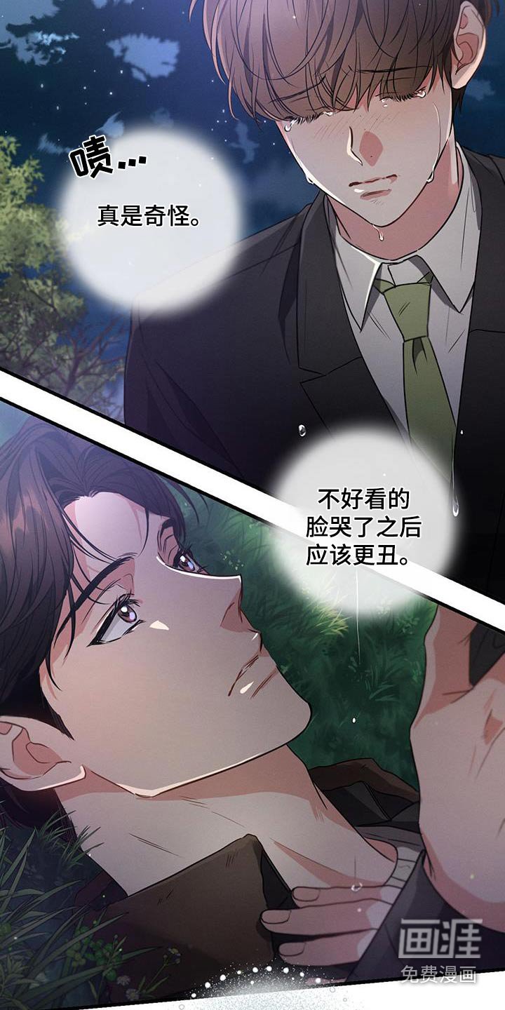 第118章：【第二季】相信你