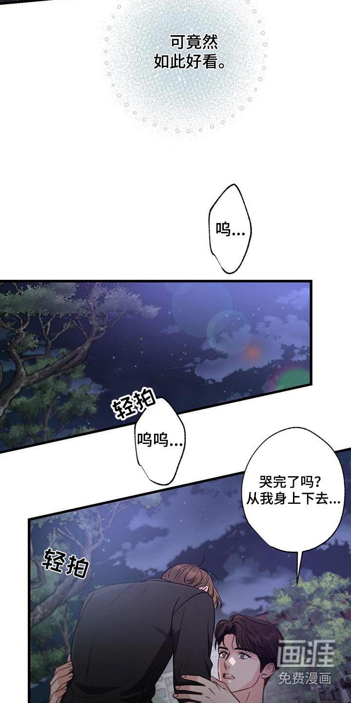 第118章：【第二季】相信你