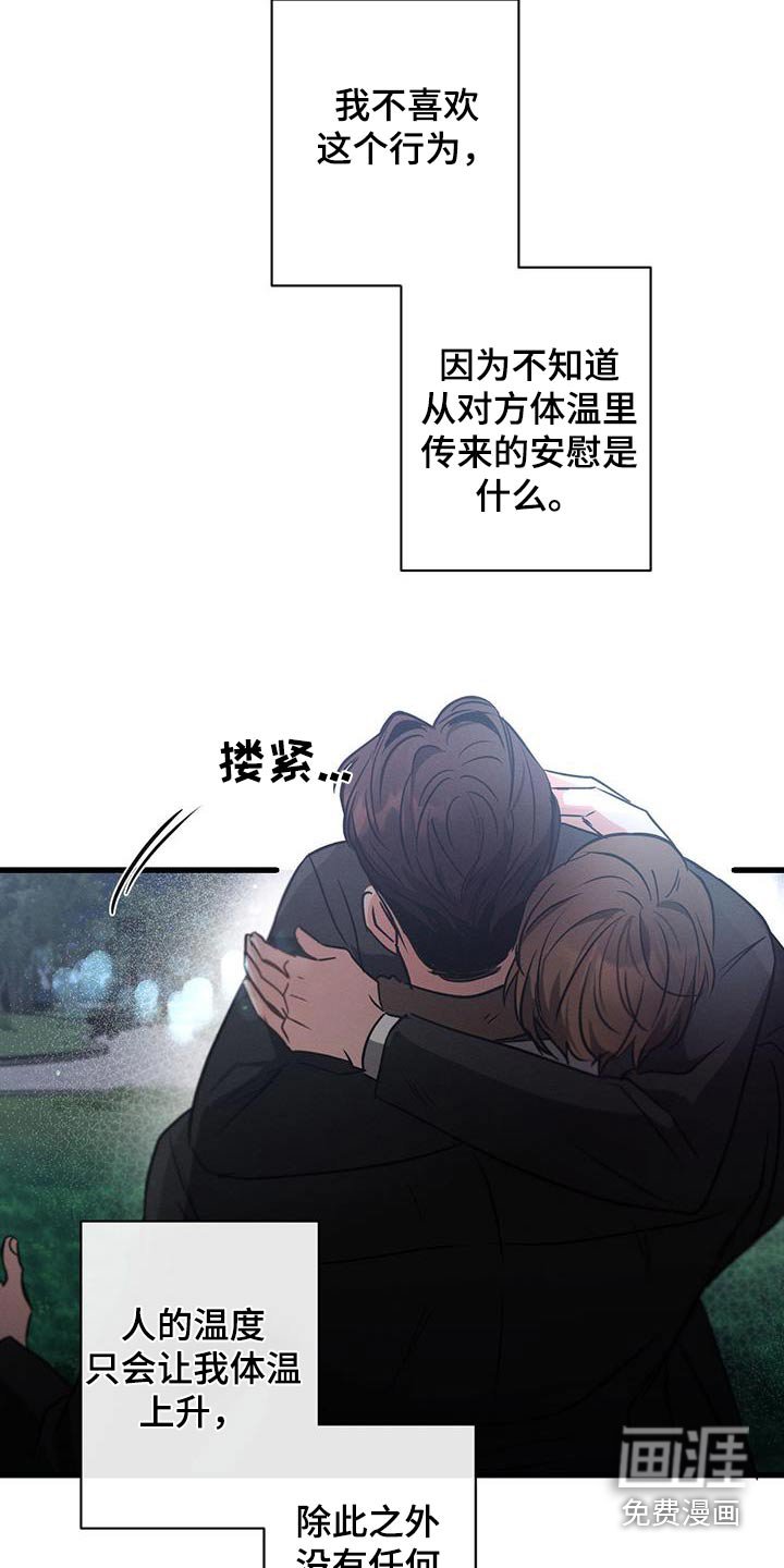 第118章：【第二季】相信你