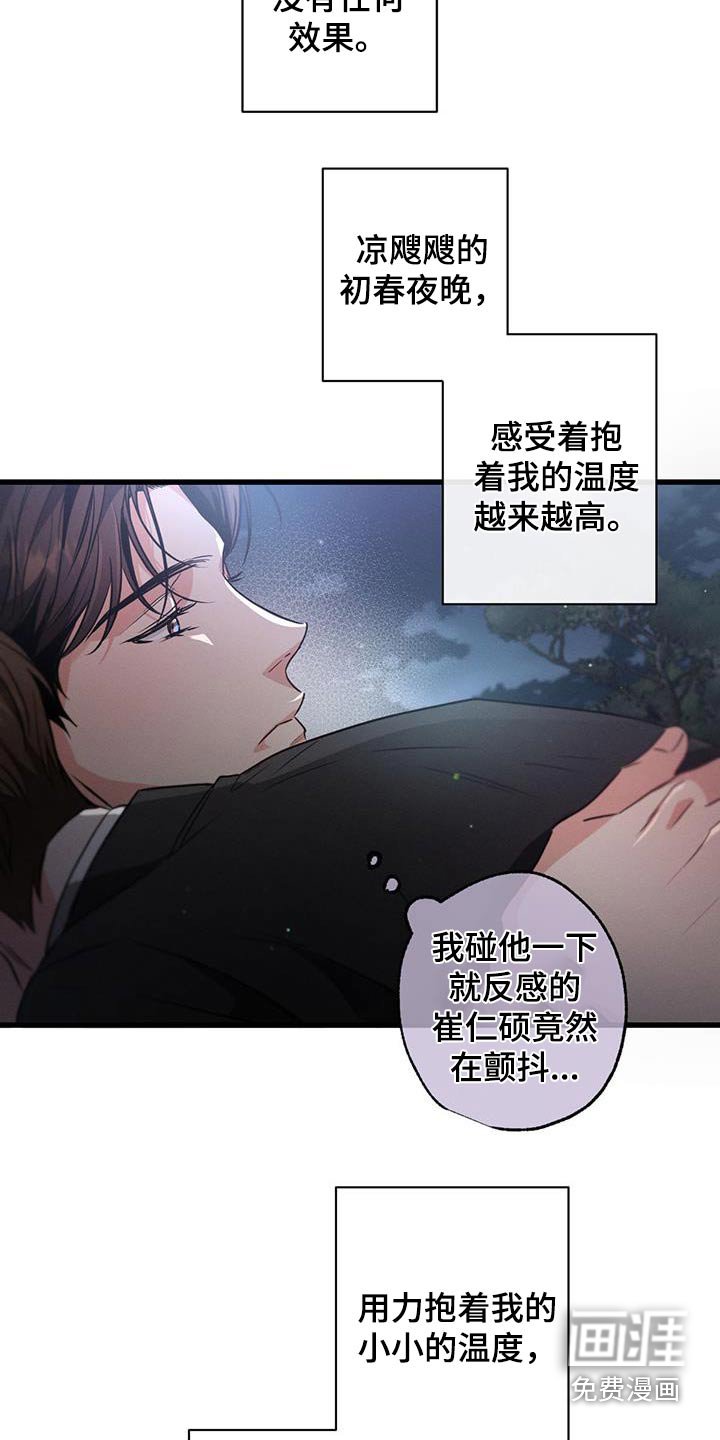第118章：【第二季】相信你