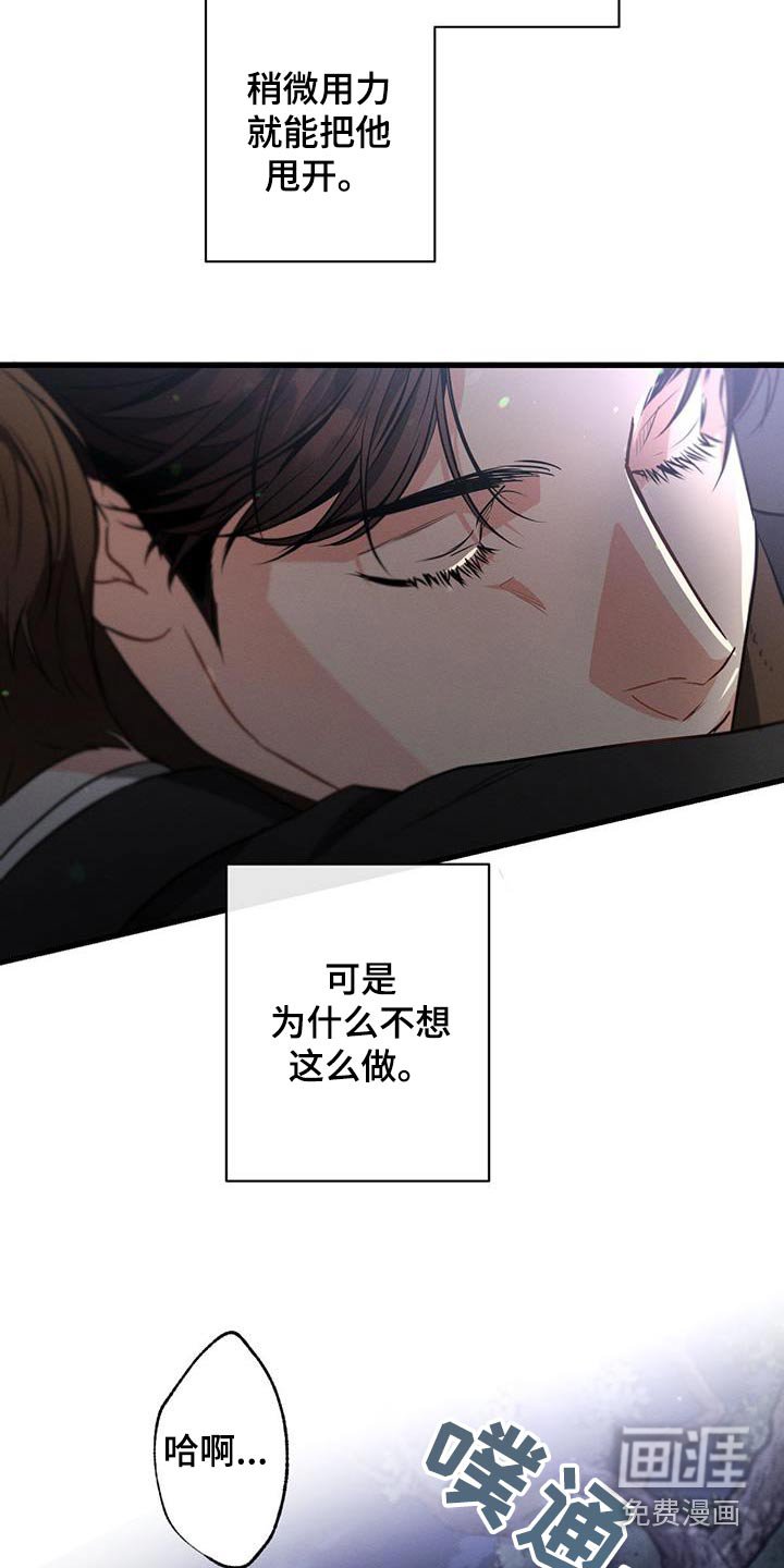 第118章：【第二季】相信你