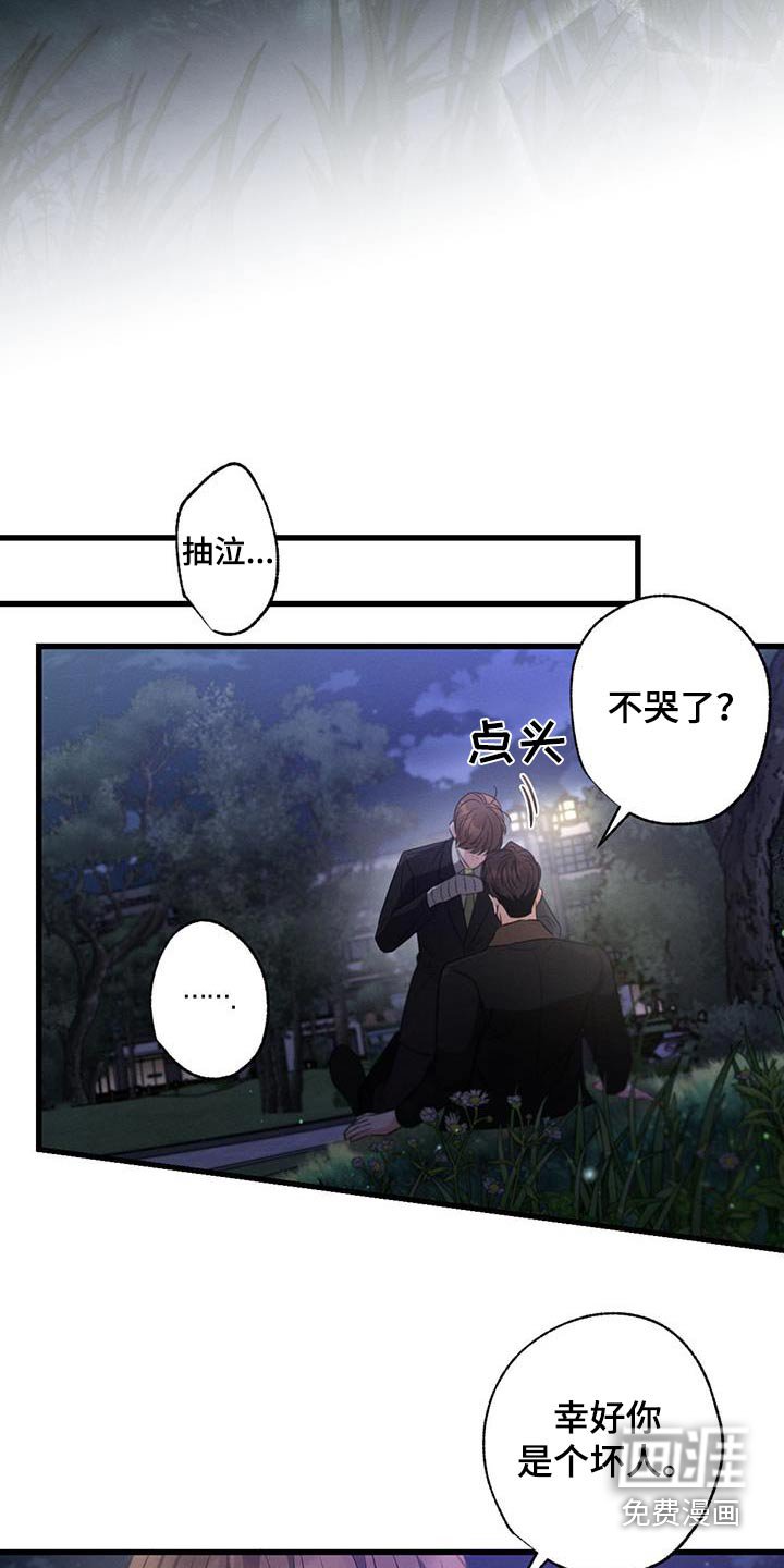 第118章：【第二季】相信你