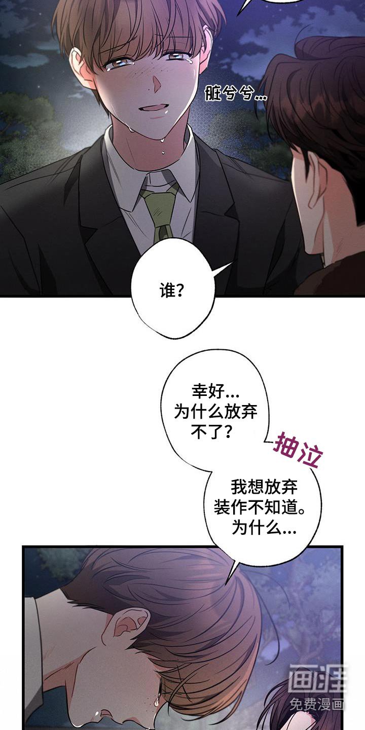 第118章：【第二季】相信你